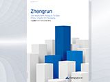 Zhejiang Zhengrun Machinery Co., Ltd., 2021 picture book